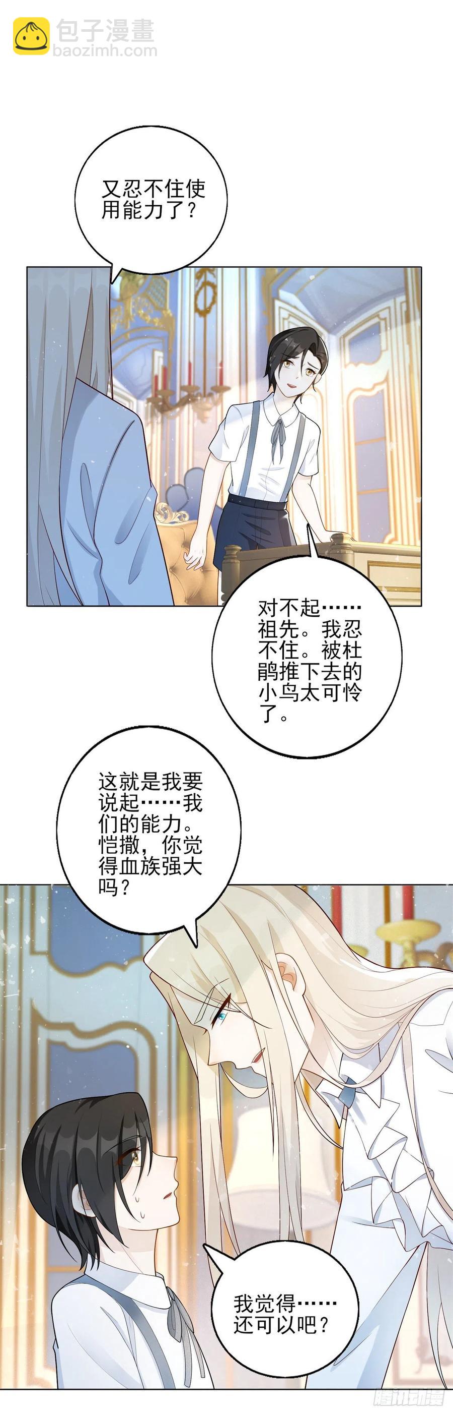 第41话 爱是弱点-第43话