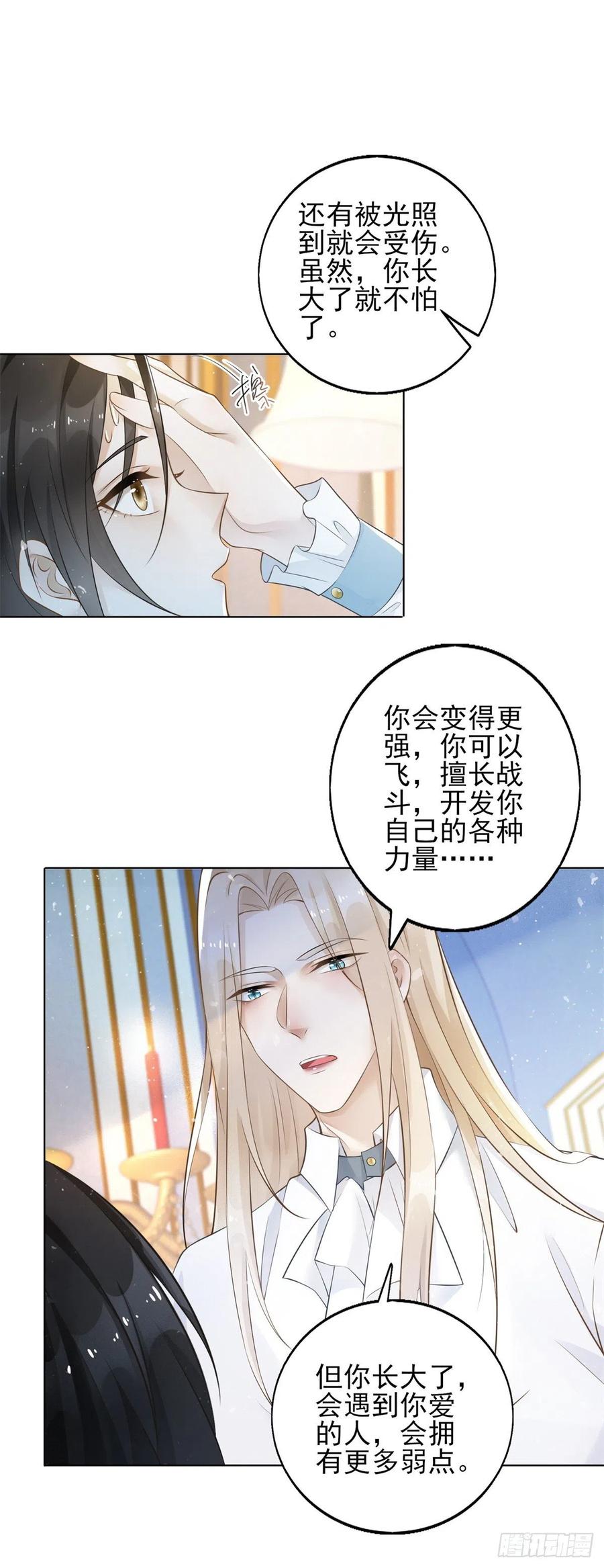 第41话 爱是弱点-第43话