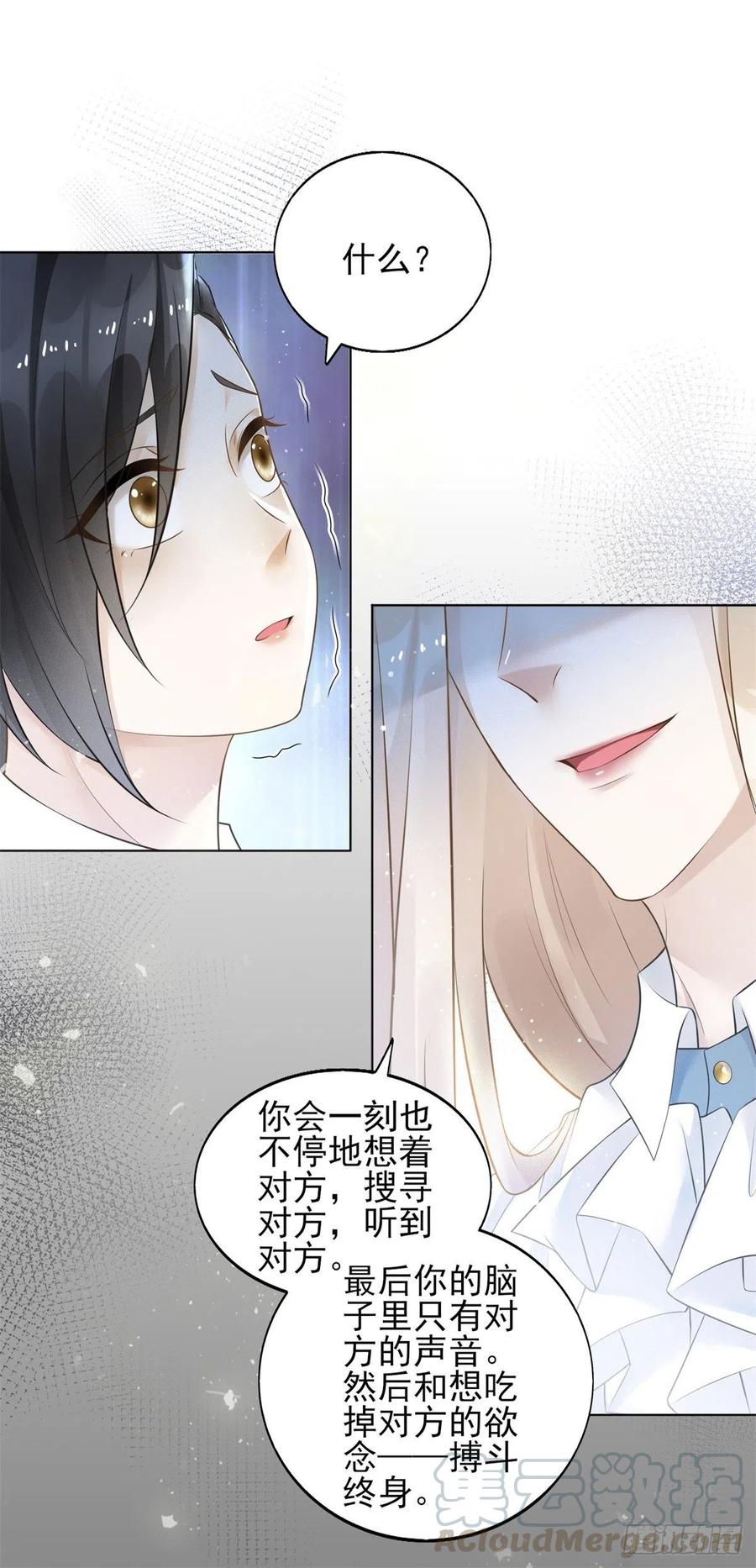 第41话 爱是弱点-第43话