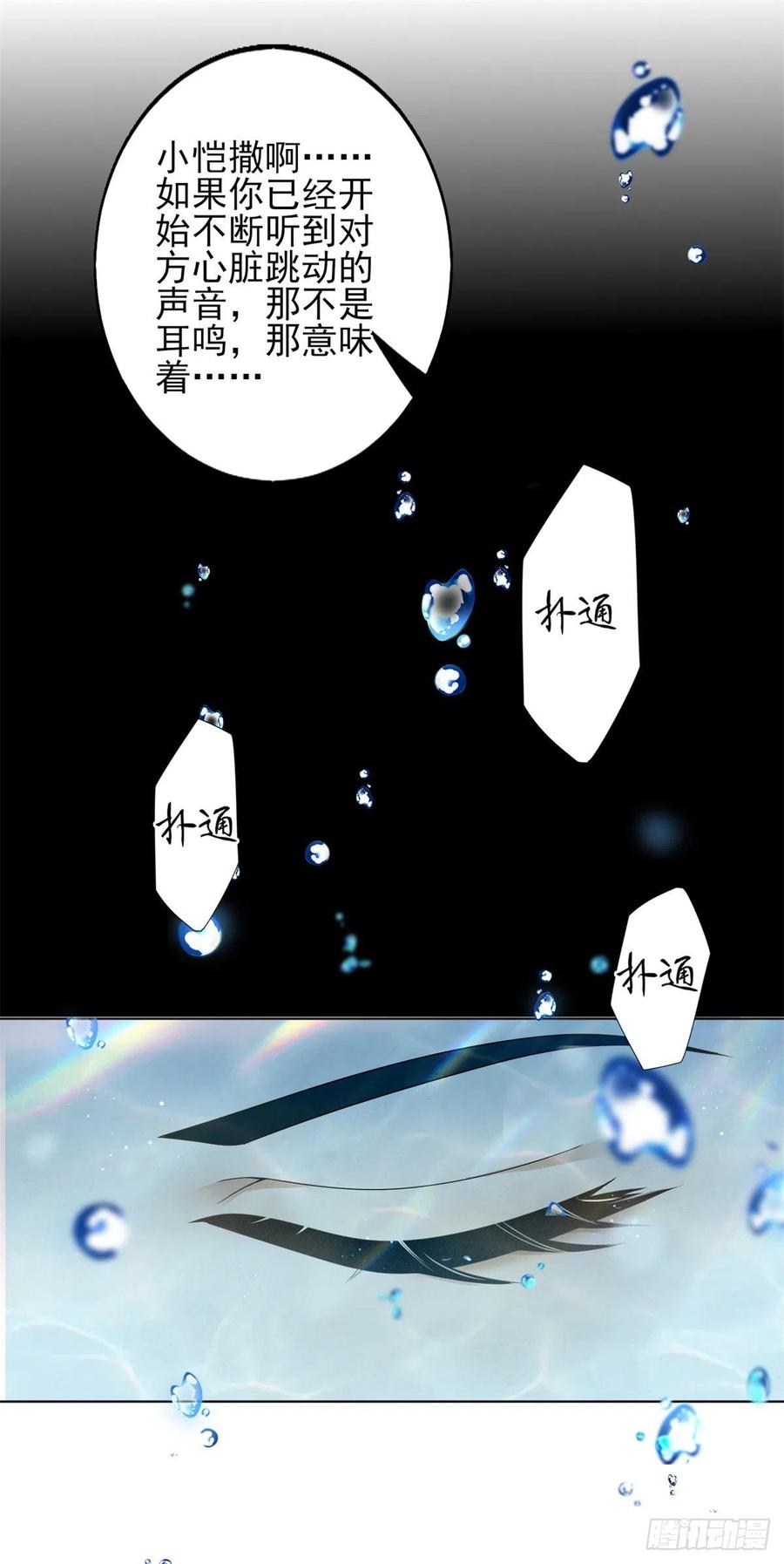 第41话 爱是弱点-第43话
