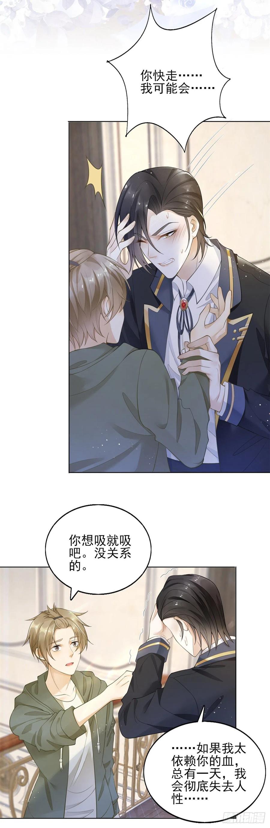 第43话 不做新娘就殉葬！-第45话