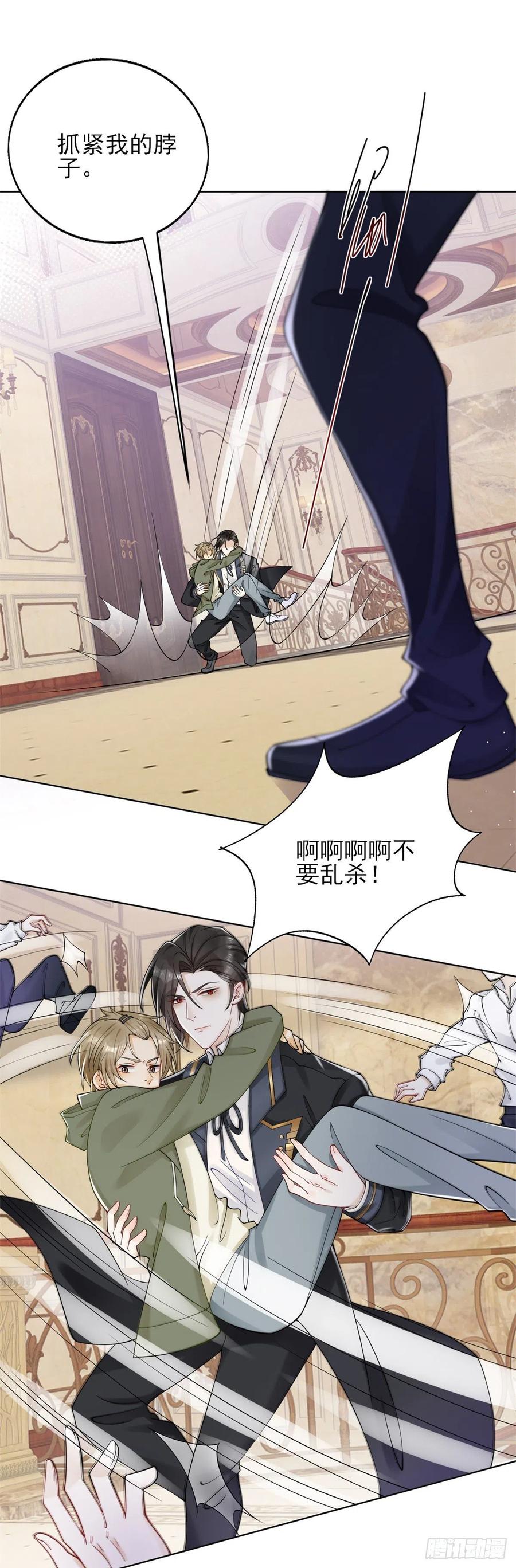 第43话 不做新娘就殉葬！-第45话