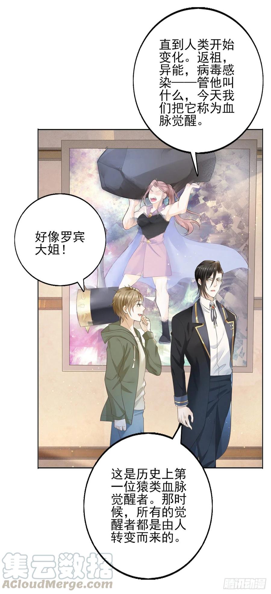 第43话 不做新娘就殉葬！-第45话