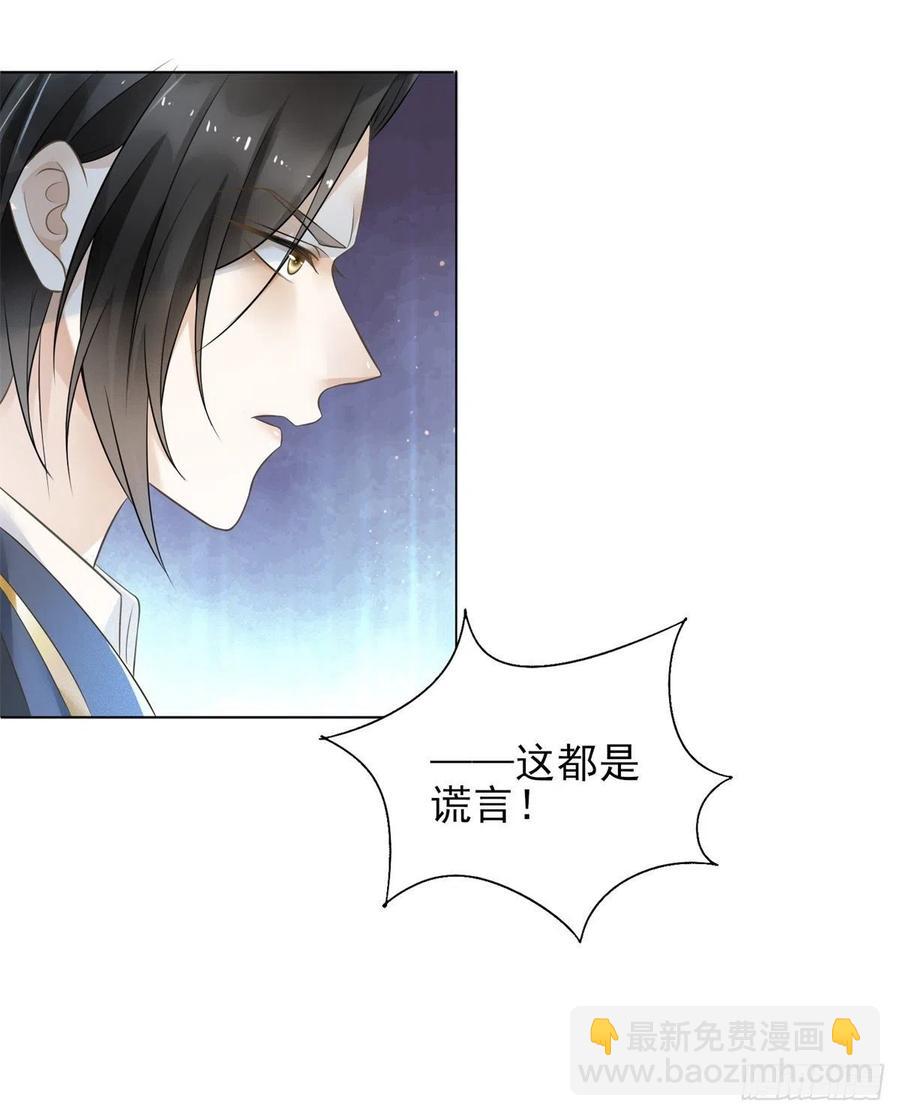第43话 不做新娘就殉葬！-第45话