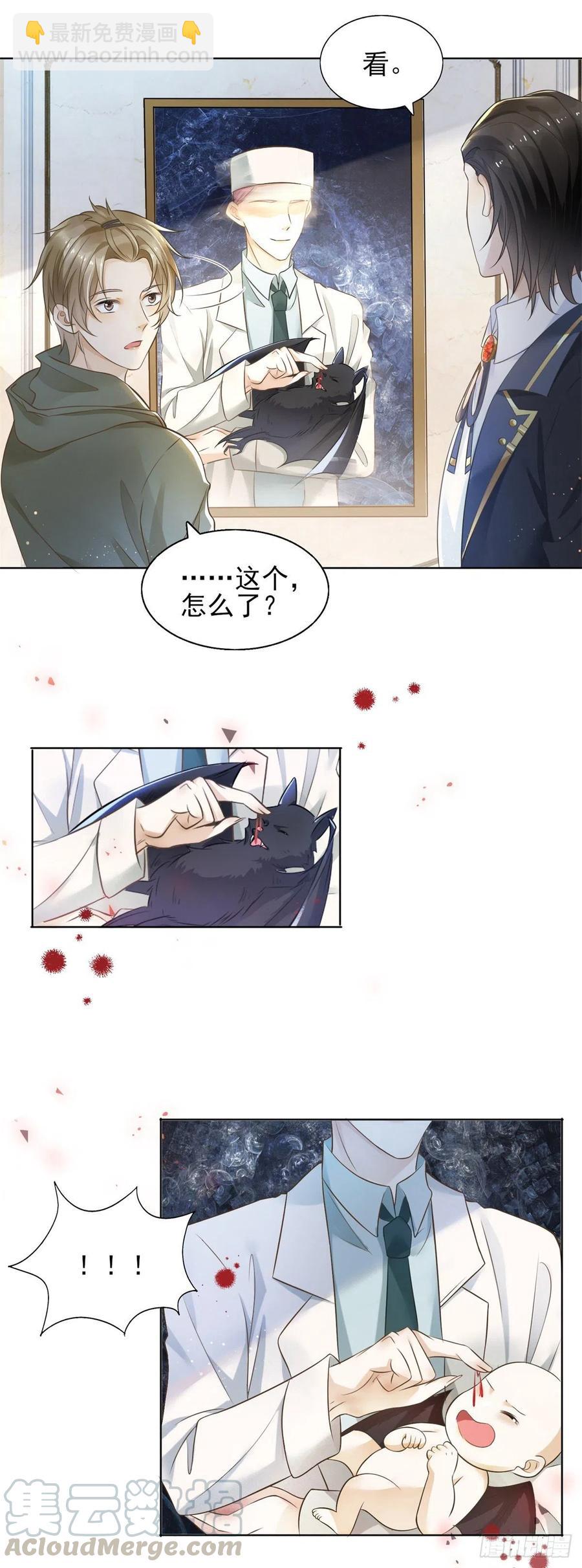 第43话 不做新娘就殉葬！-第45话