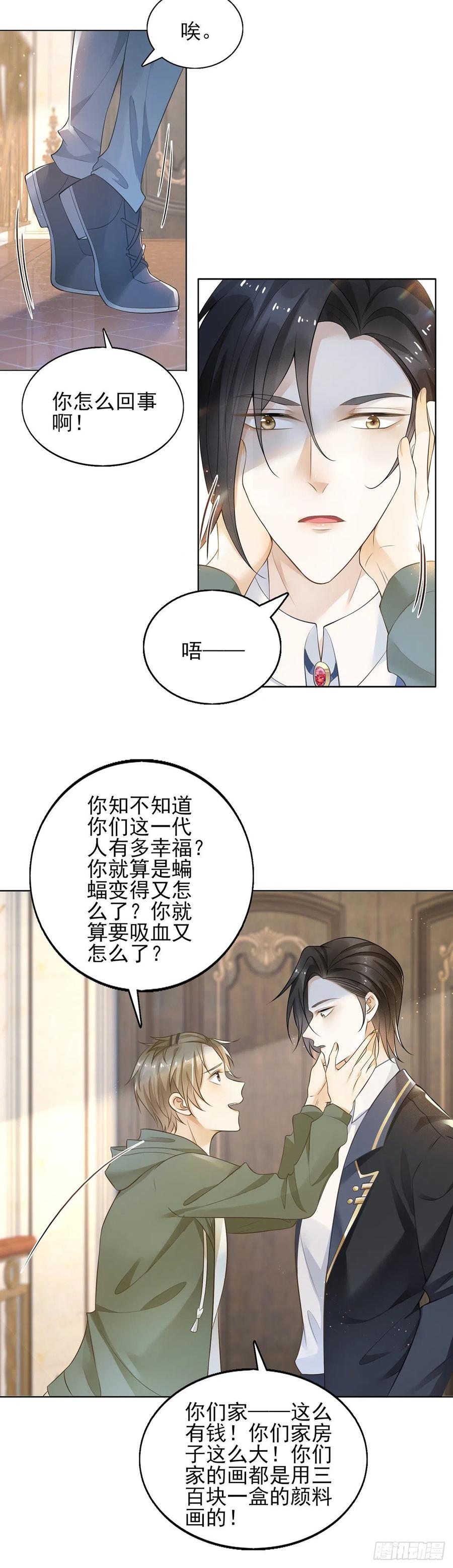第43话 不做新娘就殉葬！-第45话