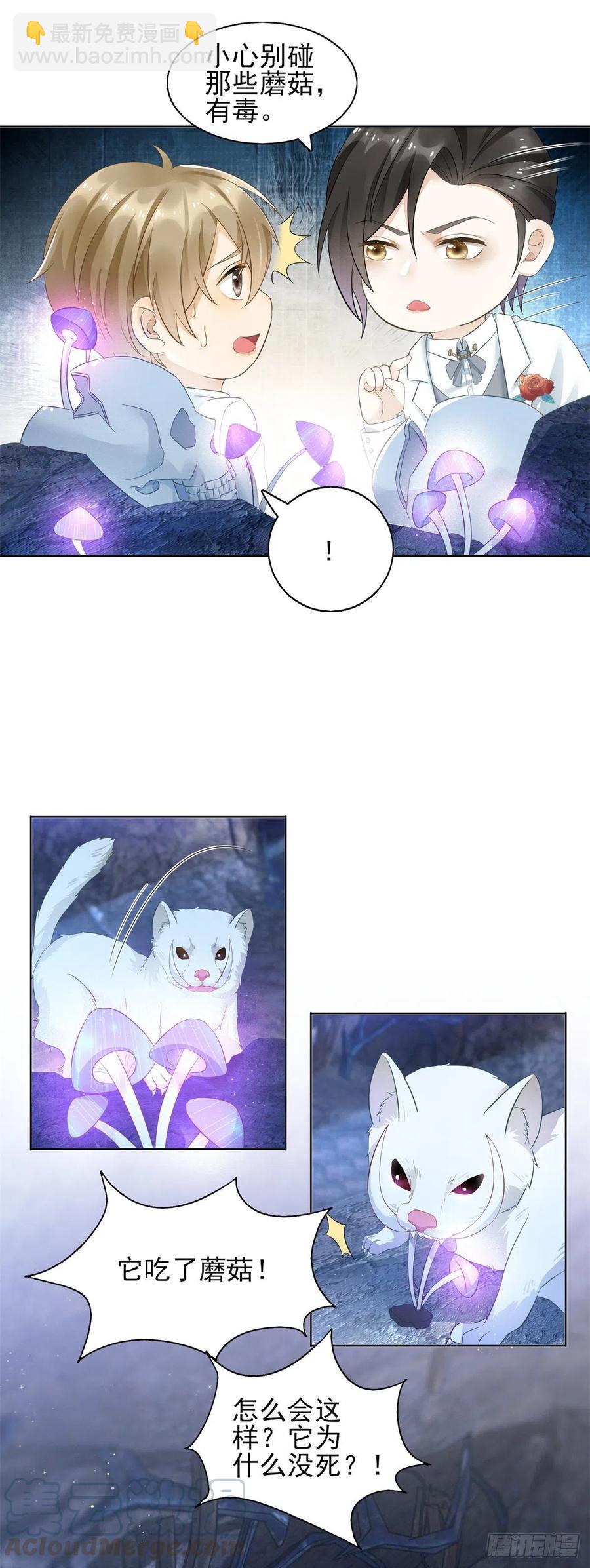 第45话 萧同的过去-第47话