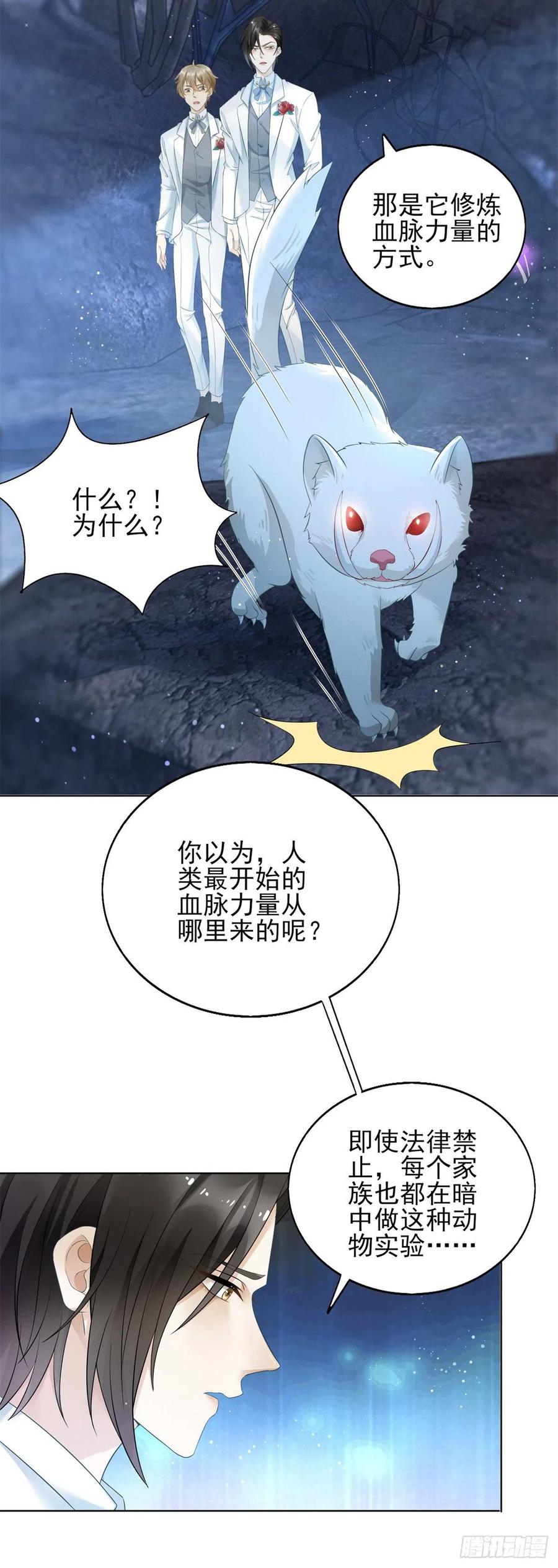 第45话 萧同的过去-第47话