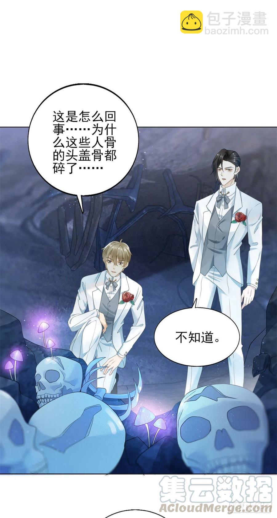 第45话 萧同的过去-第47话