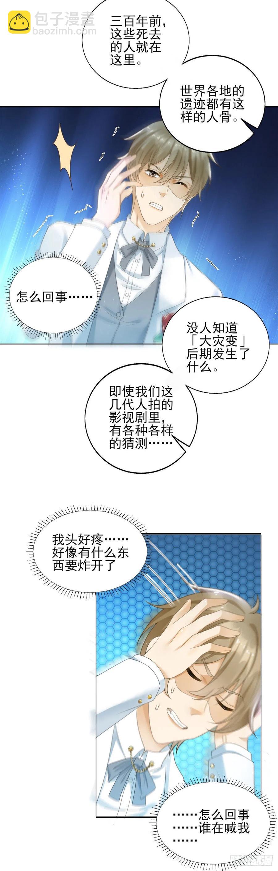 第45话 萧同的过去-第47话