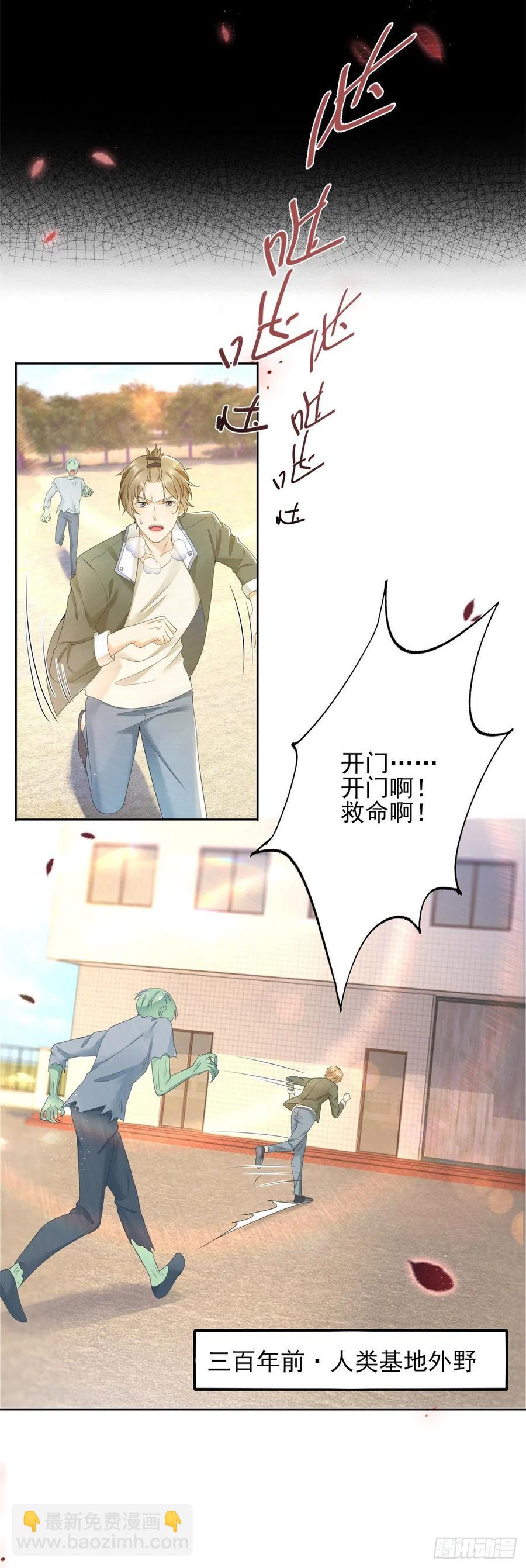第45话 萧同的过去-第47话