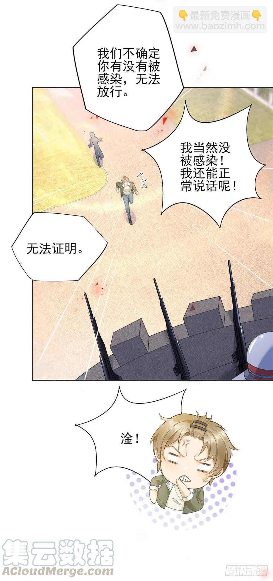 第45话 萧同的过去-第47话