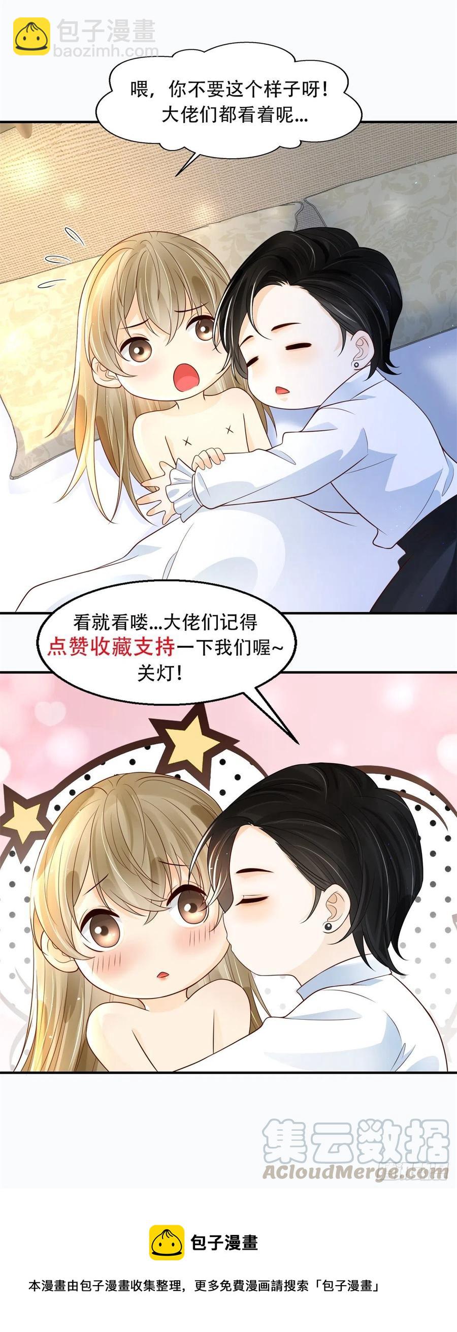 第45话 萧同的过去-第47话