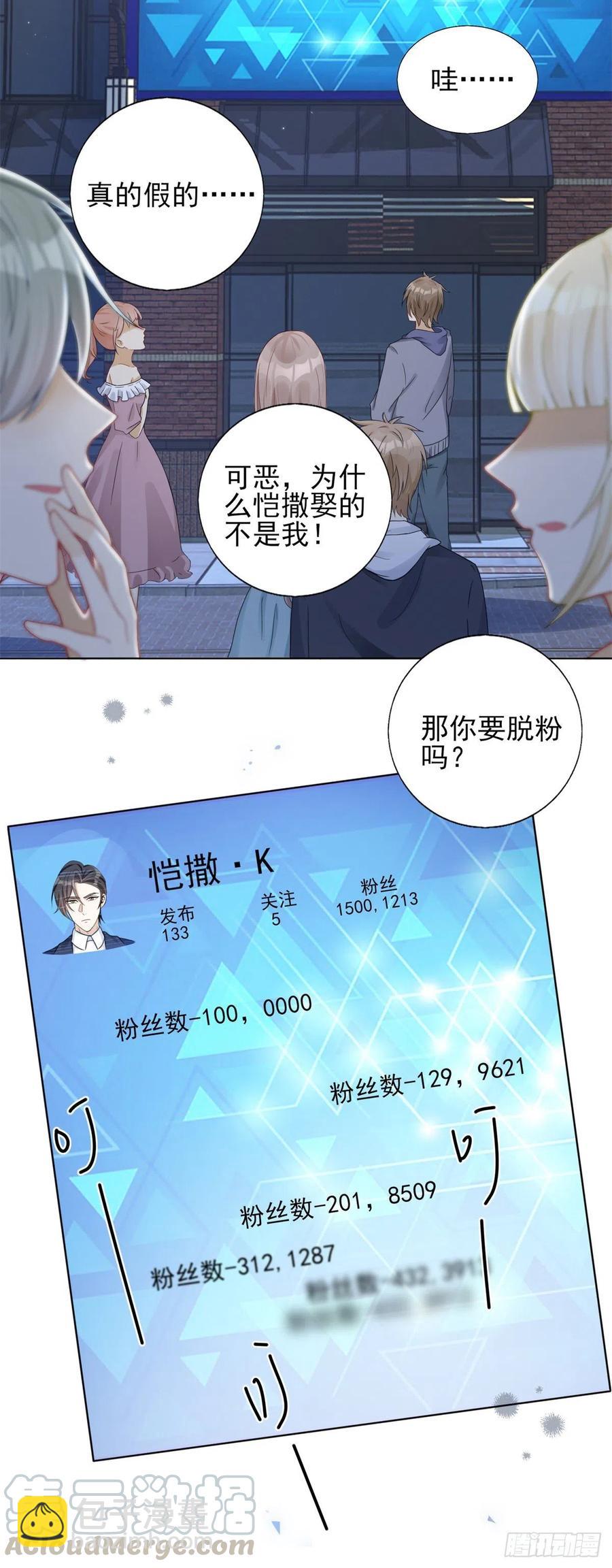 第45话 萧同的过去-第47话