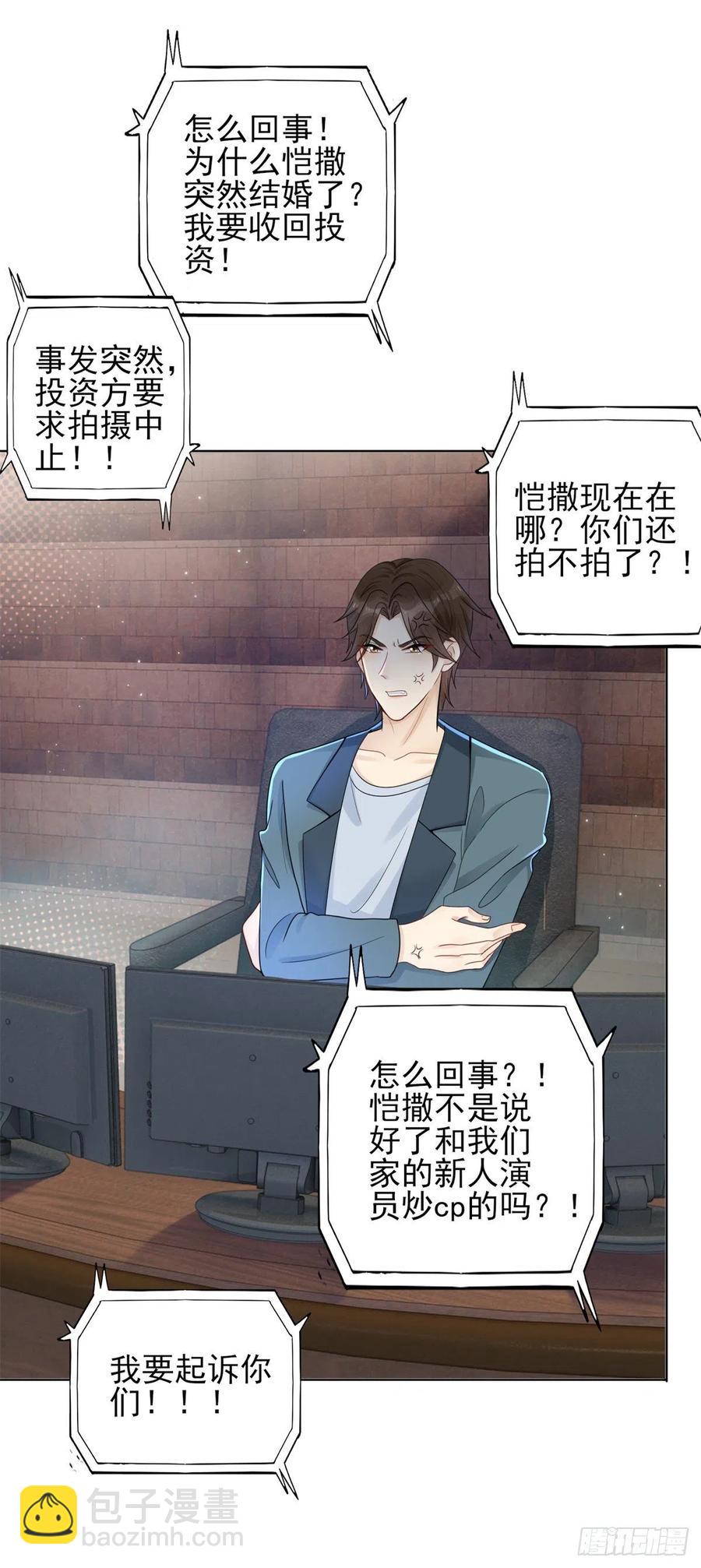 第45话 萧同的过去-第47话