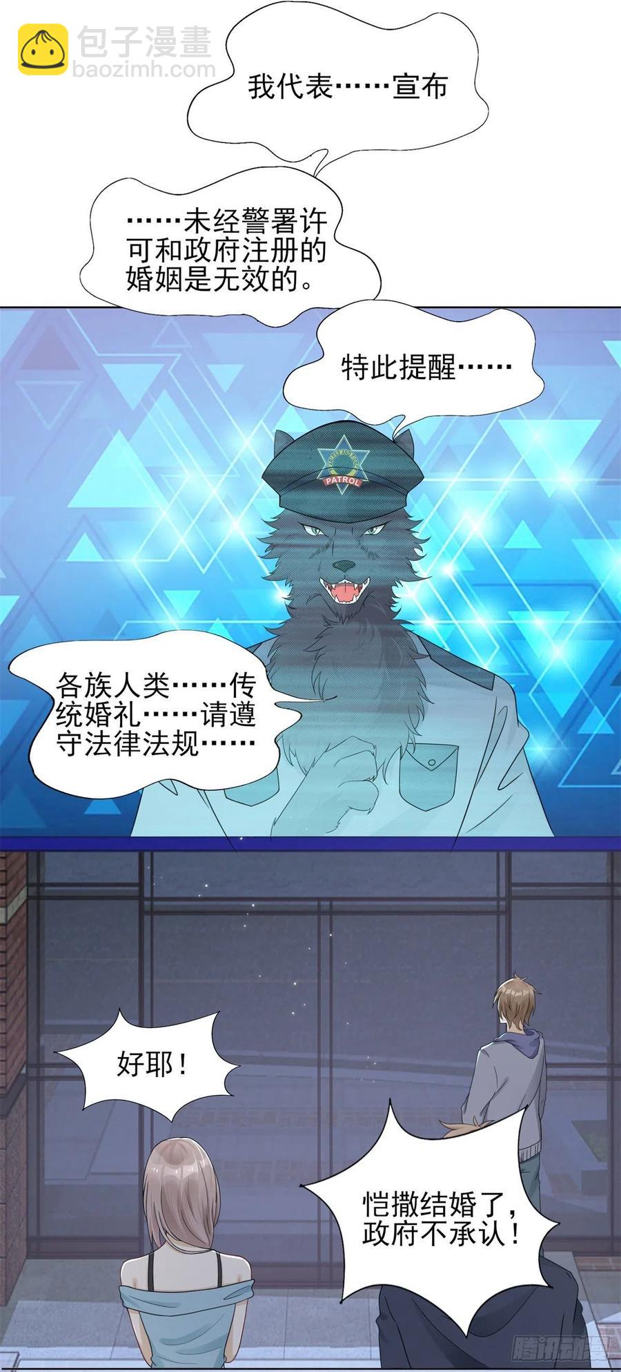 第45话 萧同的过去-第47话