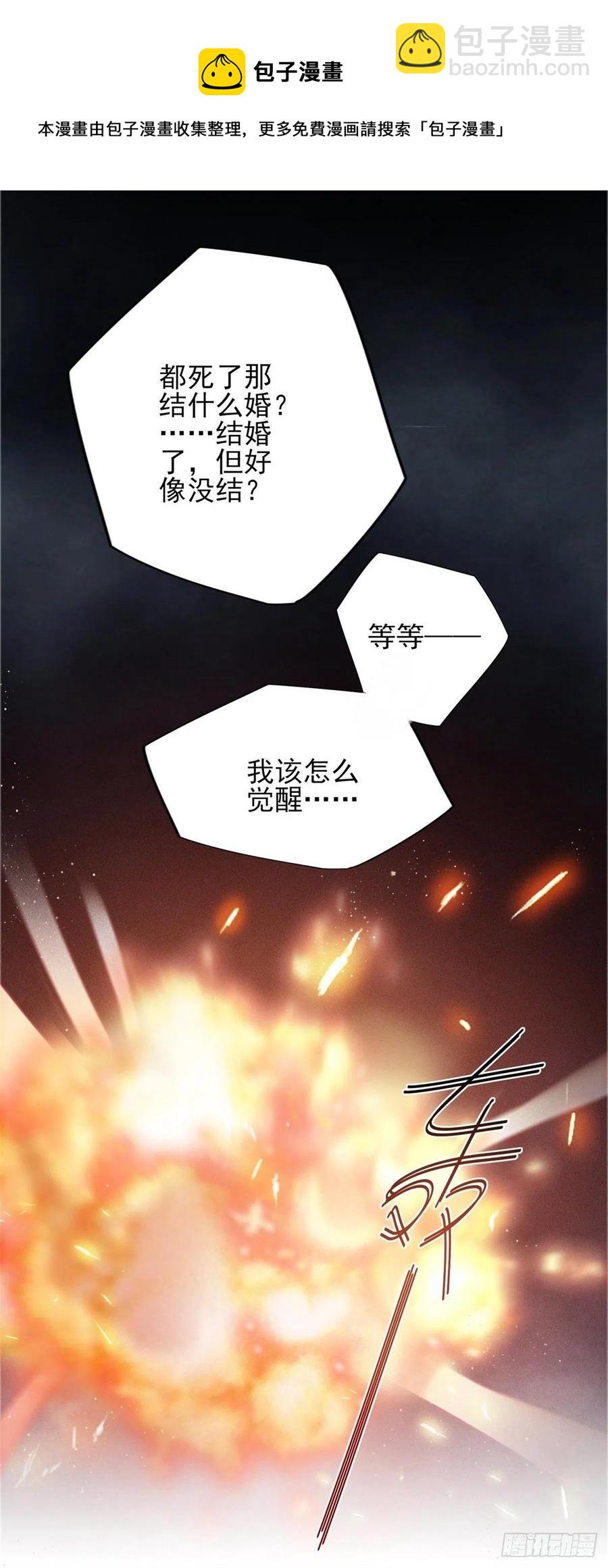 第45话 萧同的过去-第47话