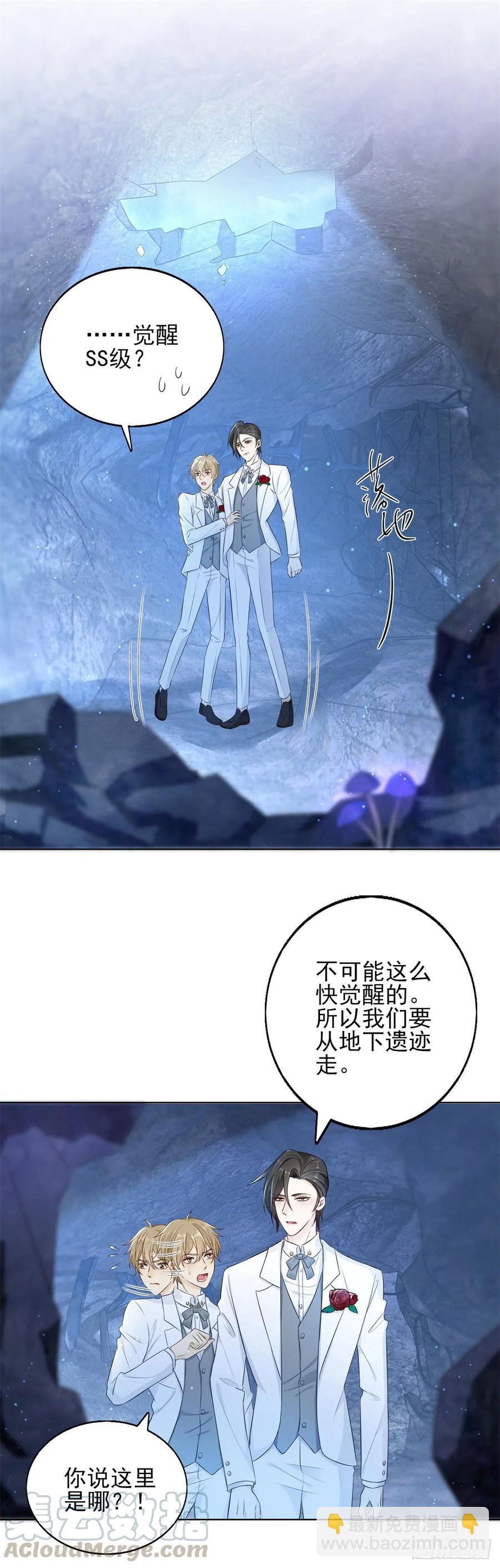 第45话 萧同的过去-第47话