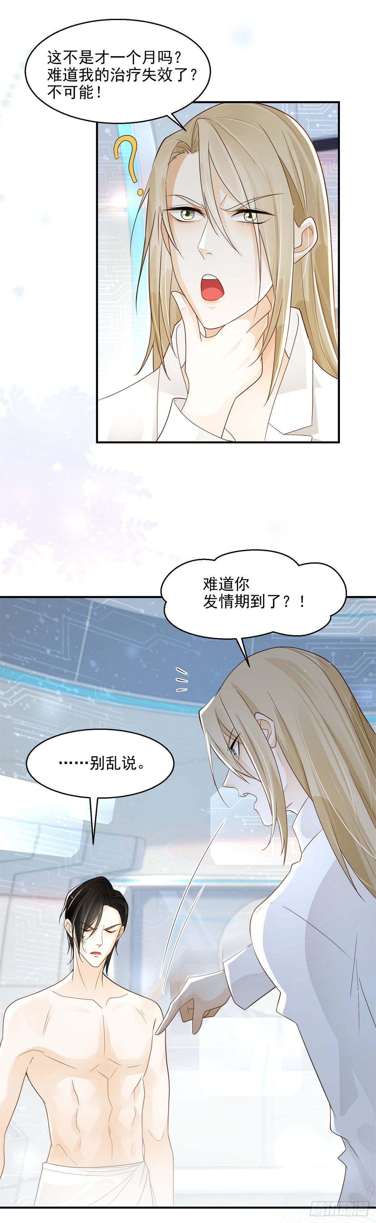 第6话 无法停止的渴望-第7话