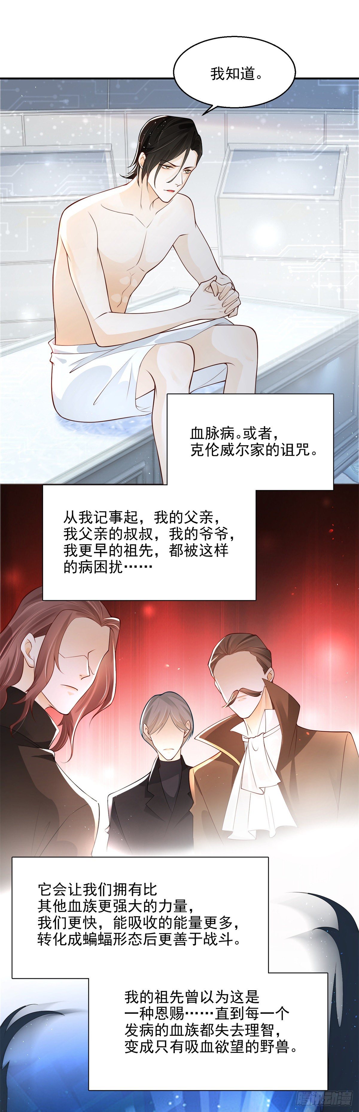 第6话 无法停止的渴望-第7话