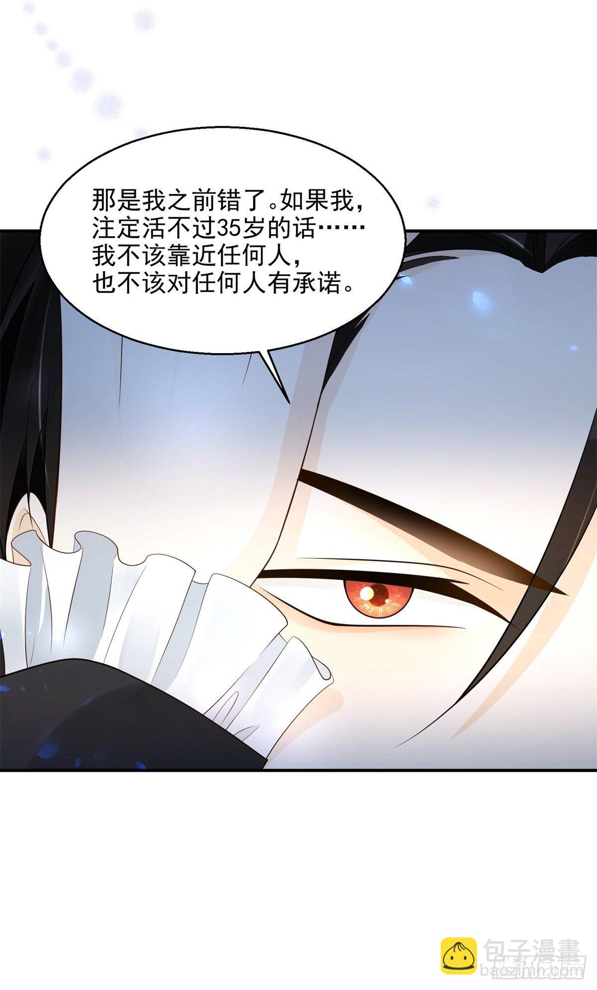 第6话 无法停止的渴望-第7话