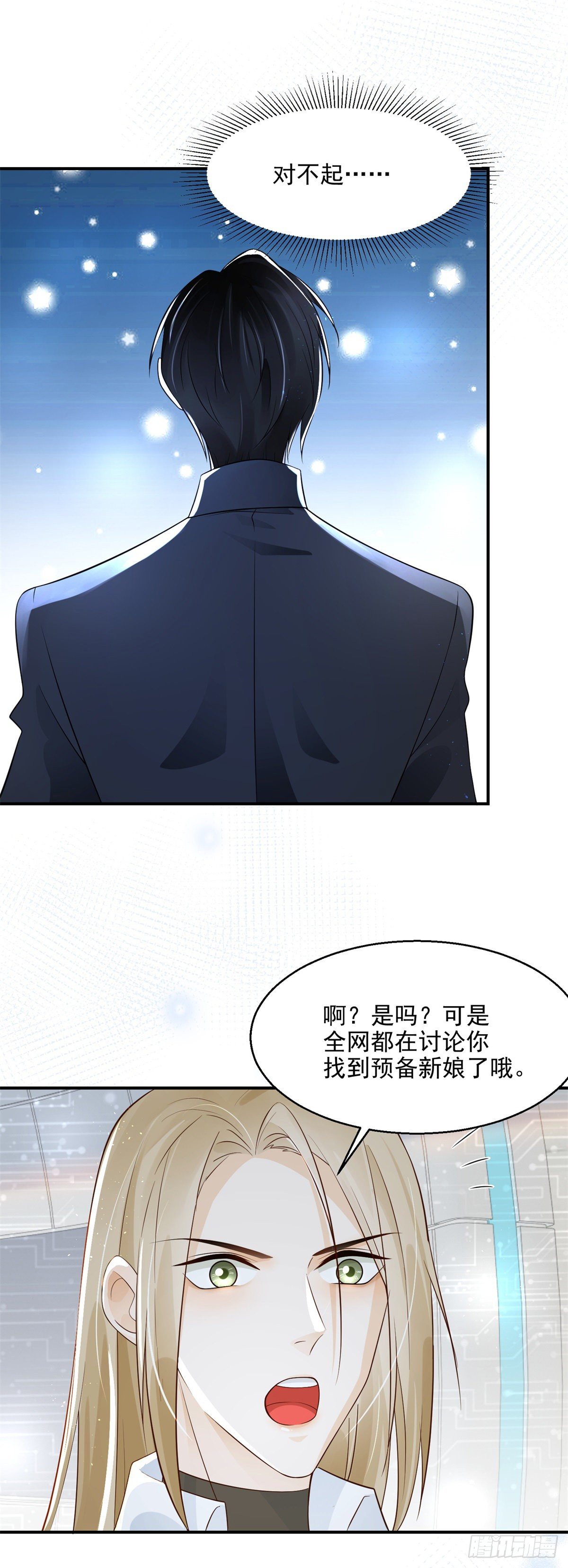 第6话 无法停止的渴望-第7话