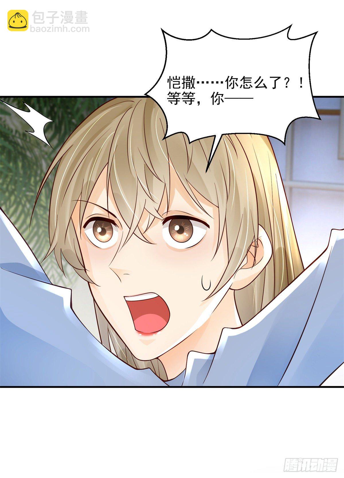 第8话 我来帮你脱-第9话