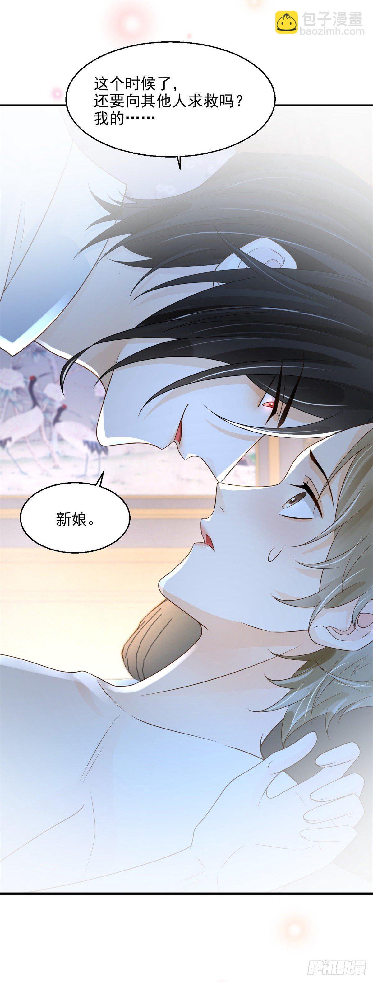 第8话 我来帮你脱-第9话