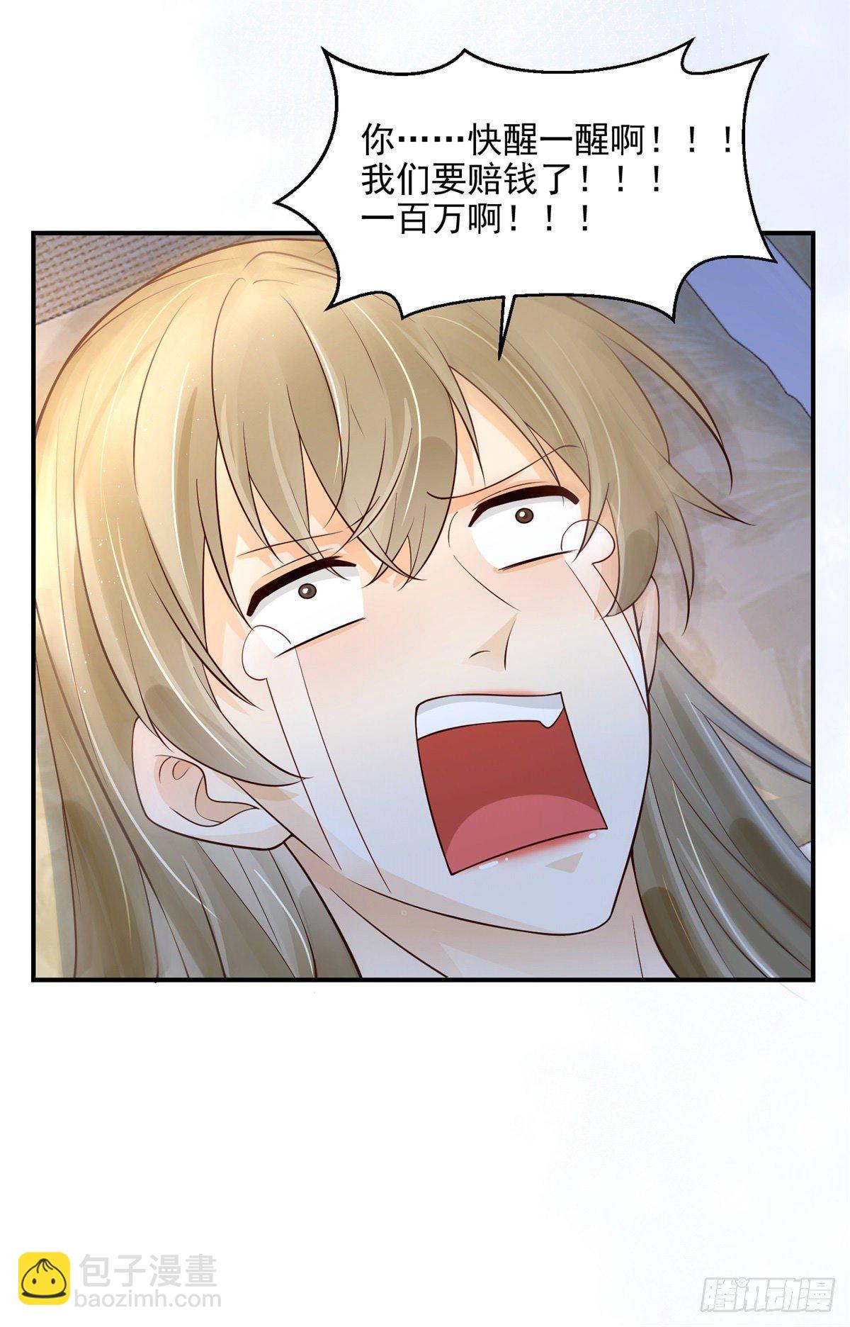 第8话 我来帮你脱-第9话