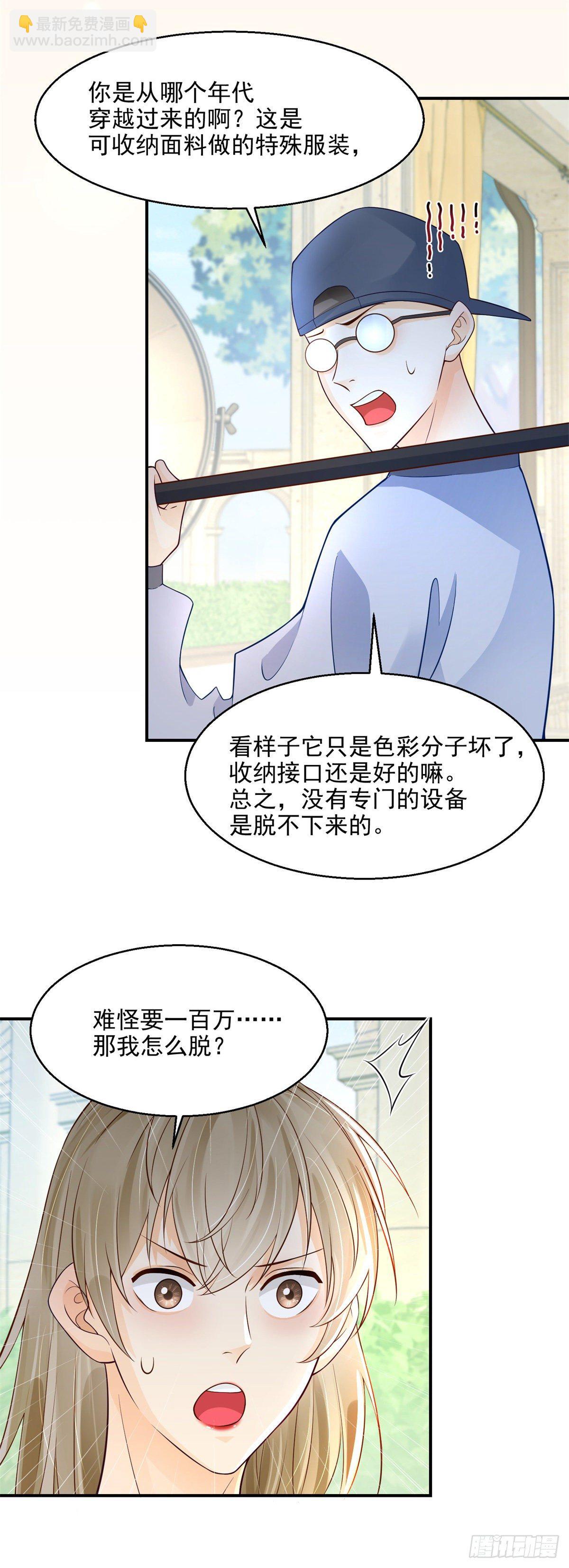 第8话 我来帮你脱-第9话