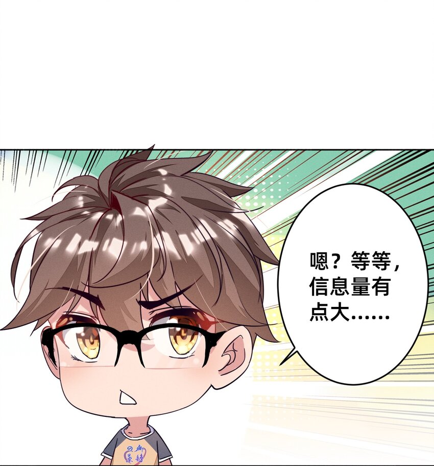 001 被妹子们包围？！(1/2)-第1话