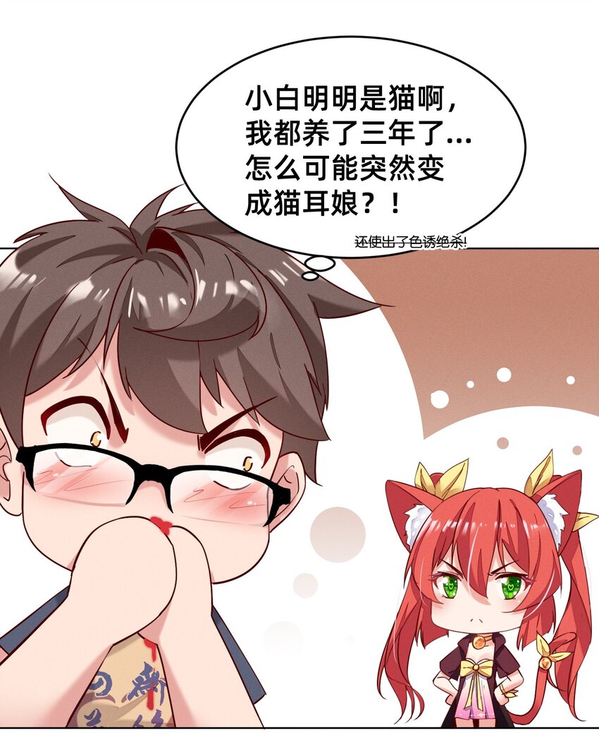 001 被妹子们包围？！(1/2)-第1话