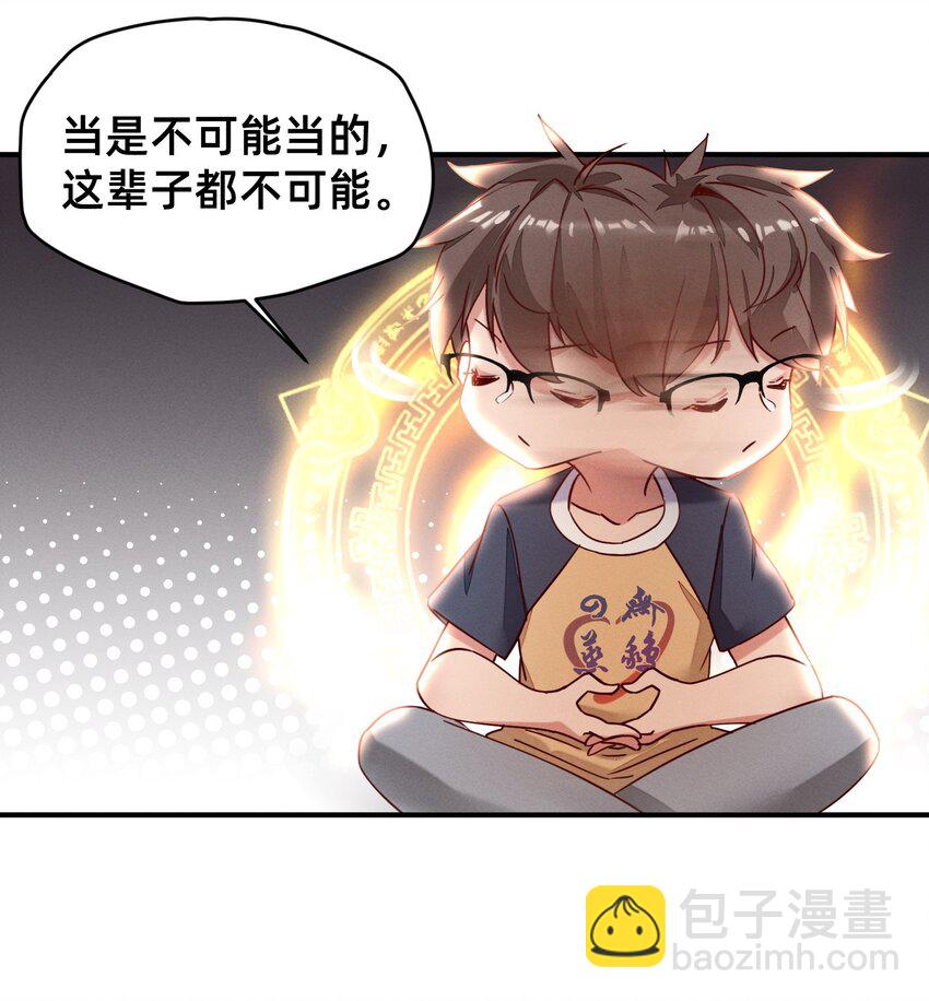 001 被妹子们包围？！(1/2)-第1话