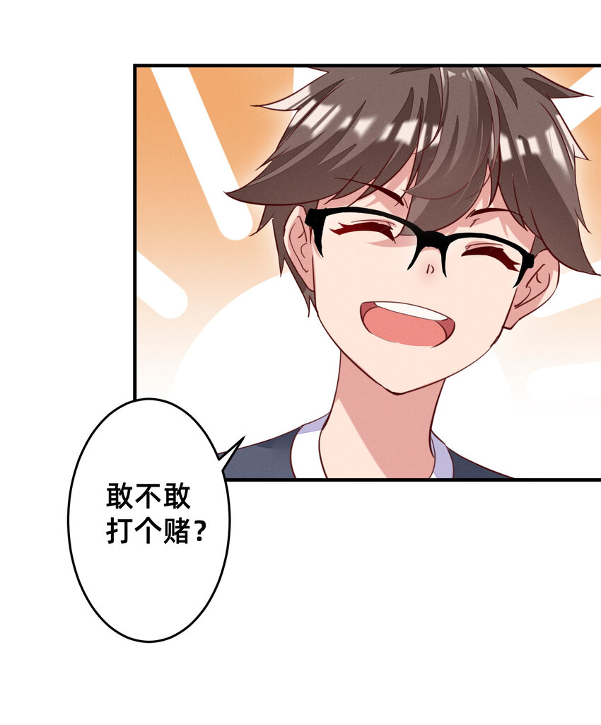 011 赢了的话，就要给他&hellip;&hellip;-第11话