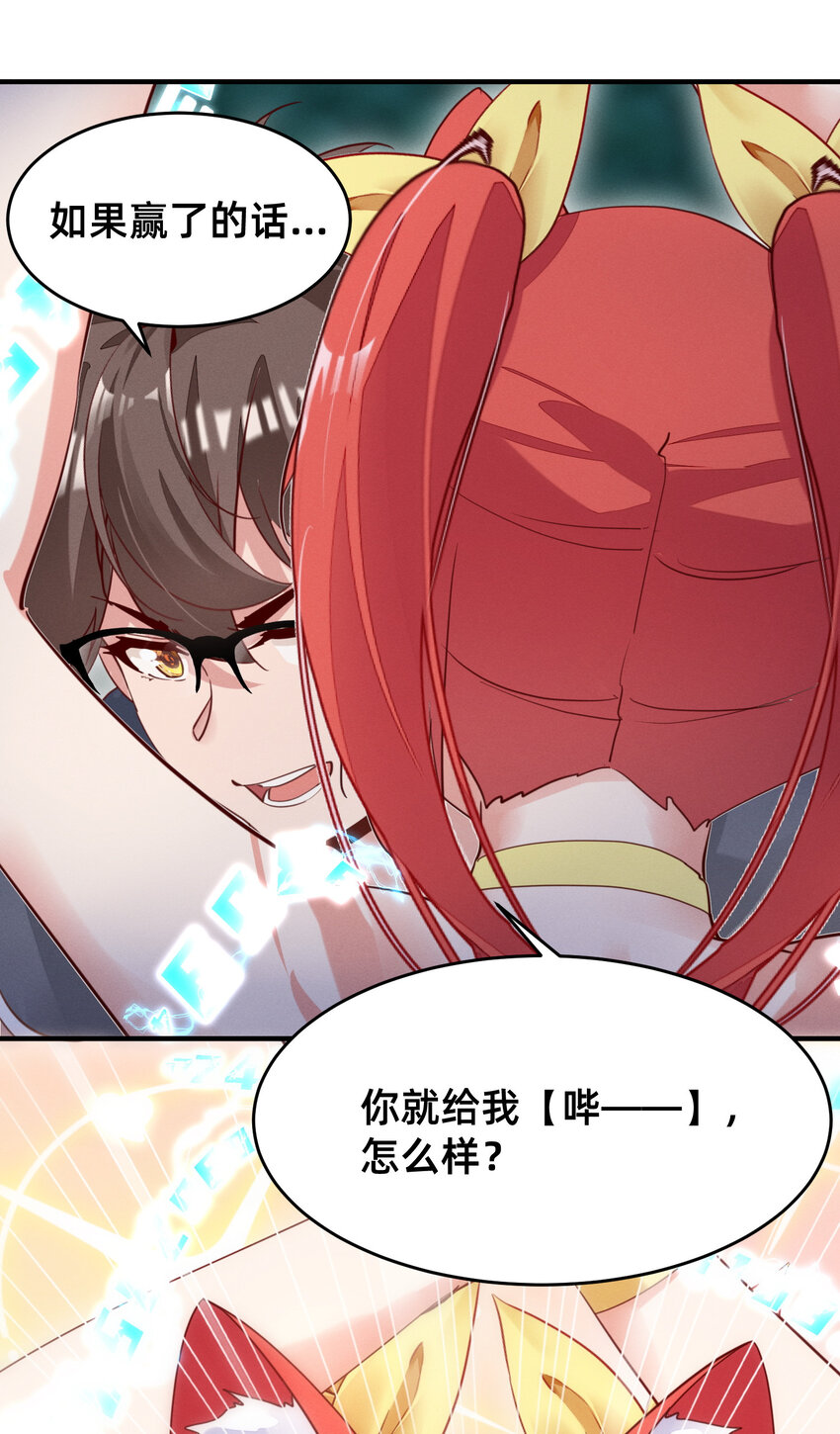 011 赢了的话，就要给他&hellip;&hellip;-第11话