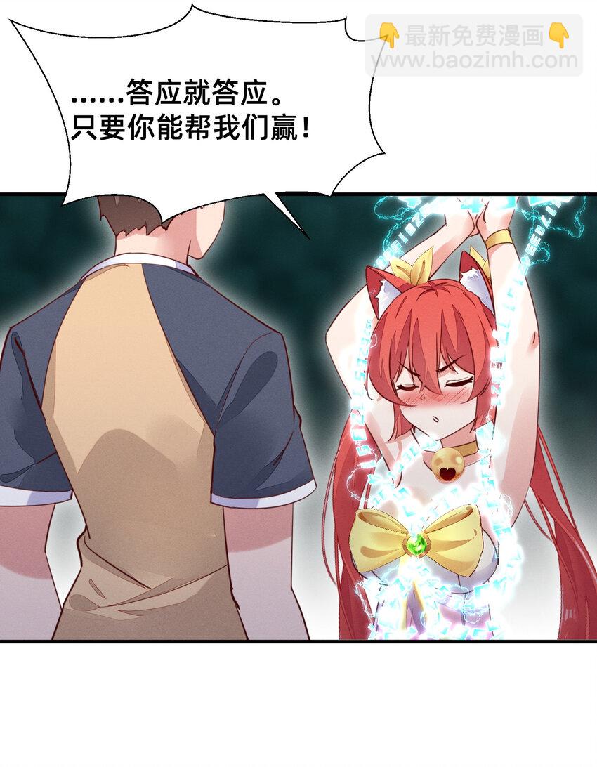 011 赢了的话，就要给他&hellip;&hellip;-第11话
