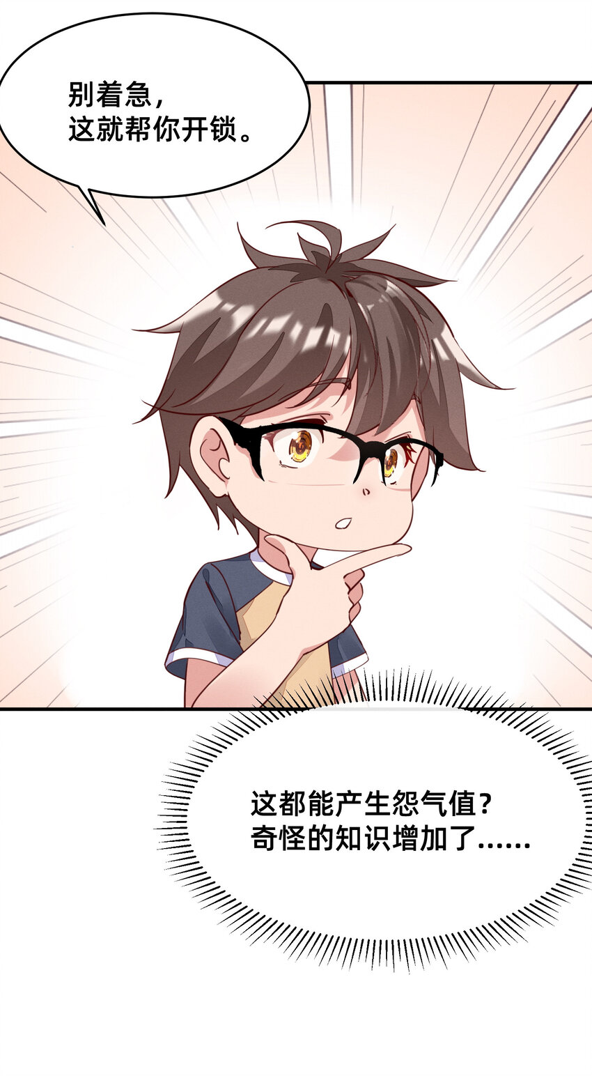 011 赢了的话，就要给他&hellip;&hellip;-第11话