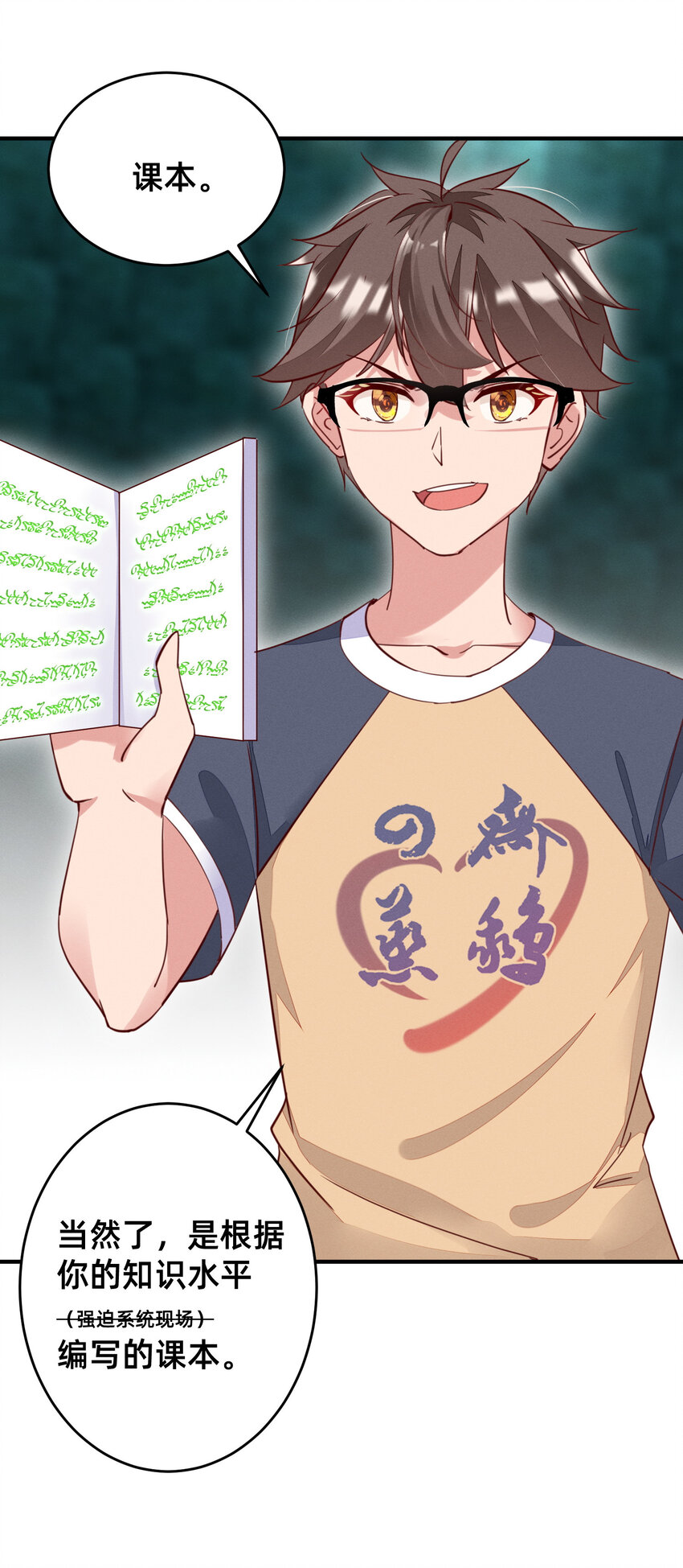 011 赢了的话，就要给他&hellip;&hellip;-第11话