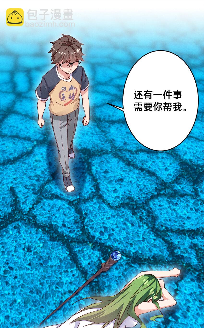 013 赌约兑现-第13话
