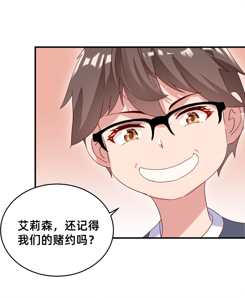 013 赌约兑现-第13话