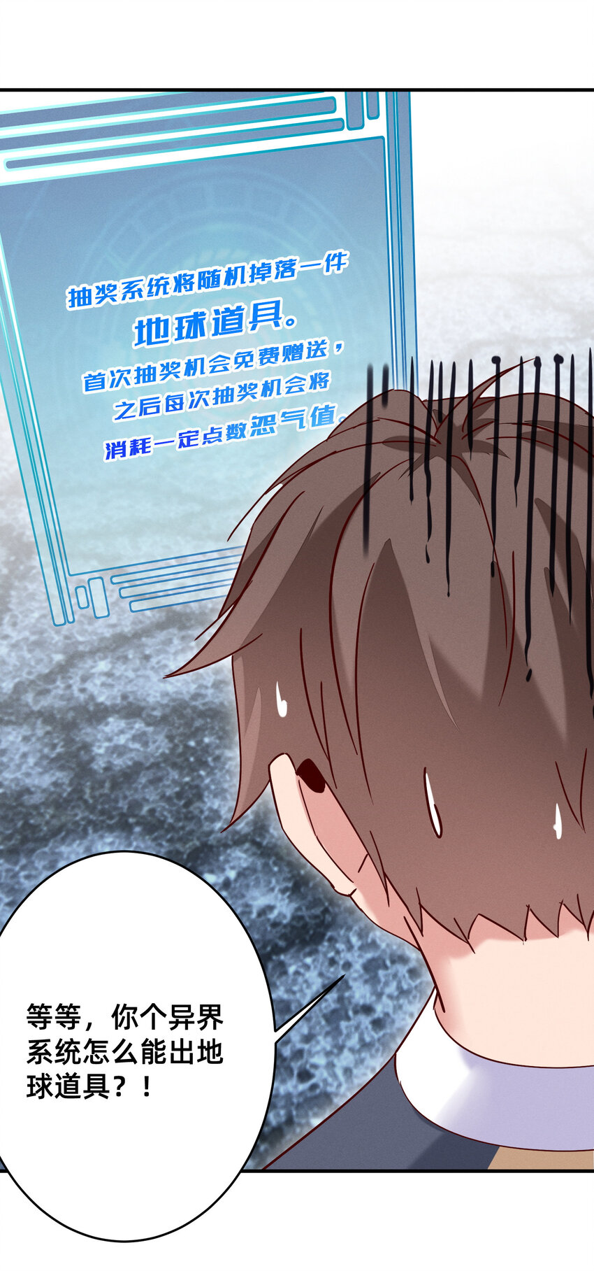 15 抽奖系统-第15话