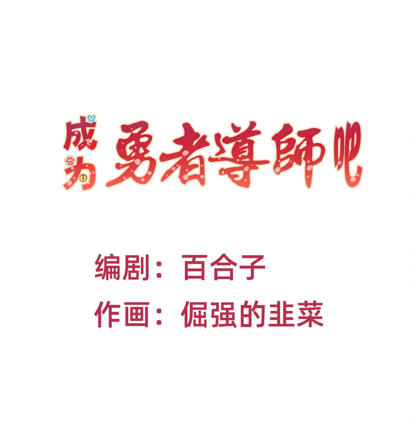 19 踏上征程-第19话