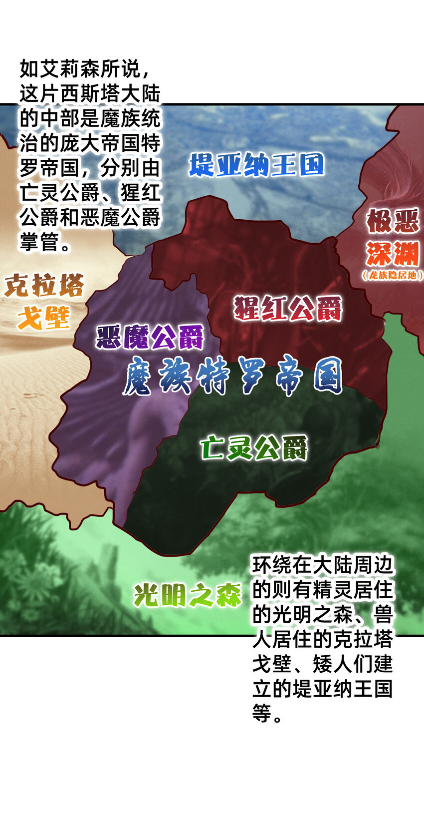 19 踏上征程-第19话