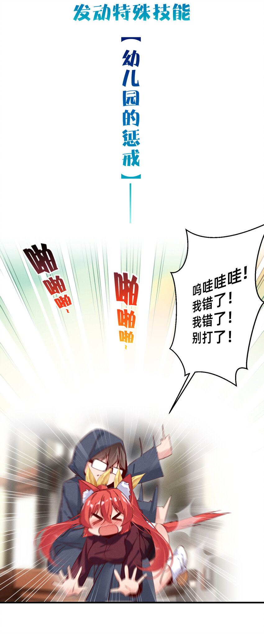 19 踏上征程-第19话