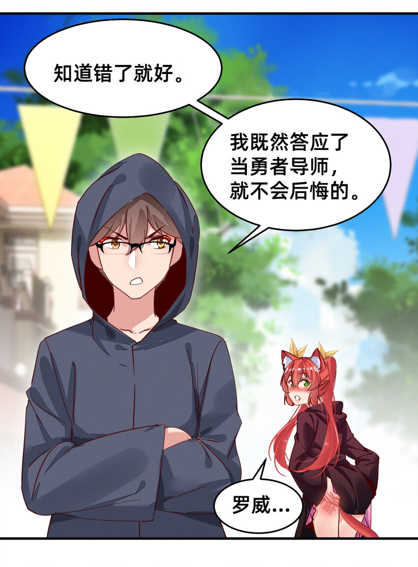 19 踏上征程-第19话