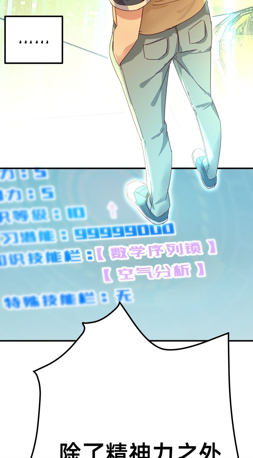 003 逼良为师-第3话