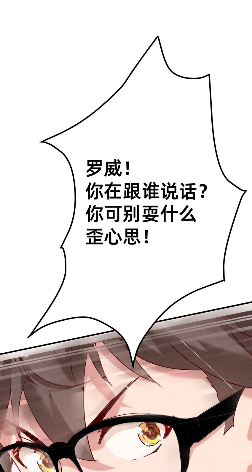 003 逼良为师-第3话