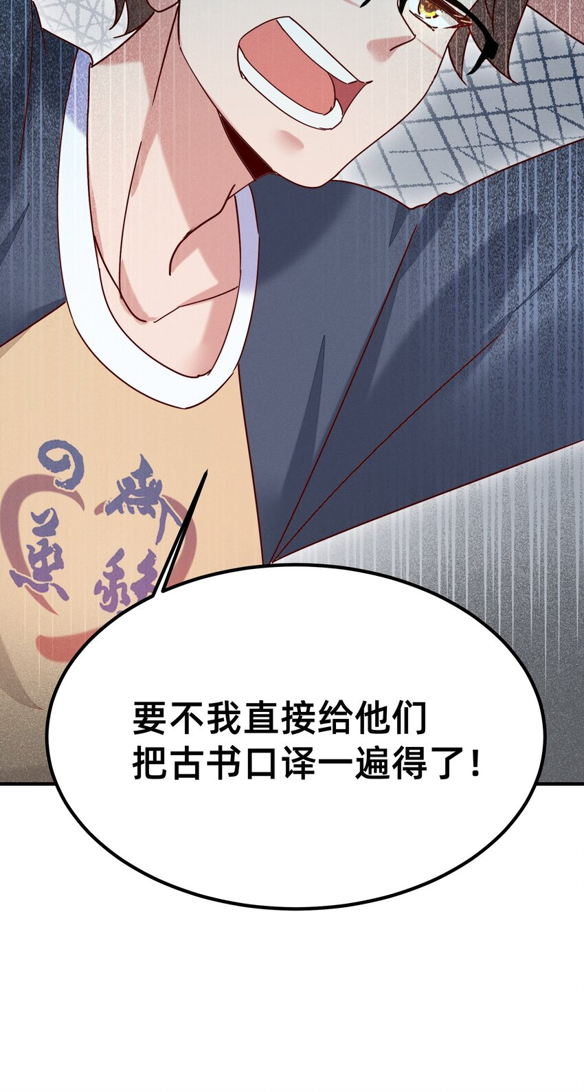 003 逼良为师-第3话