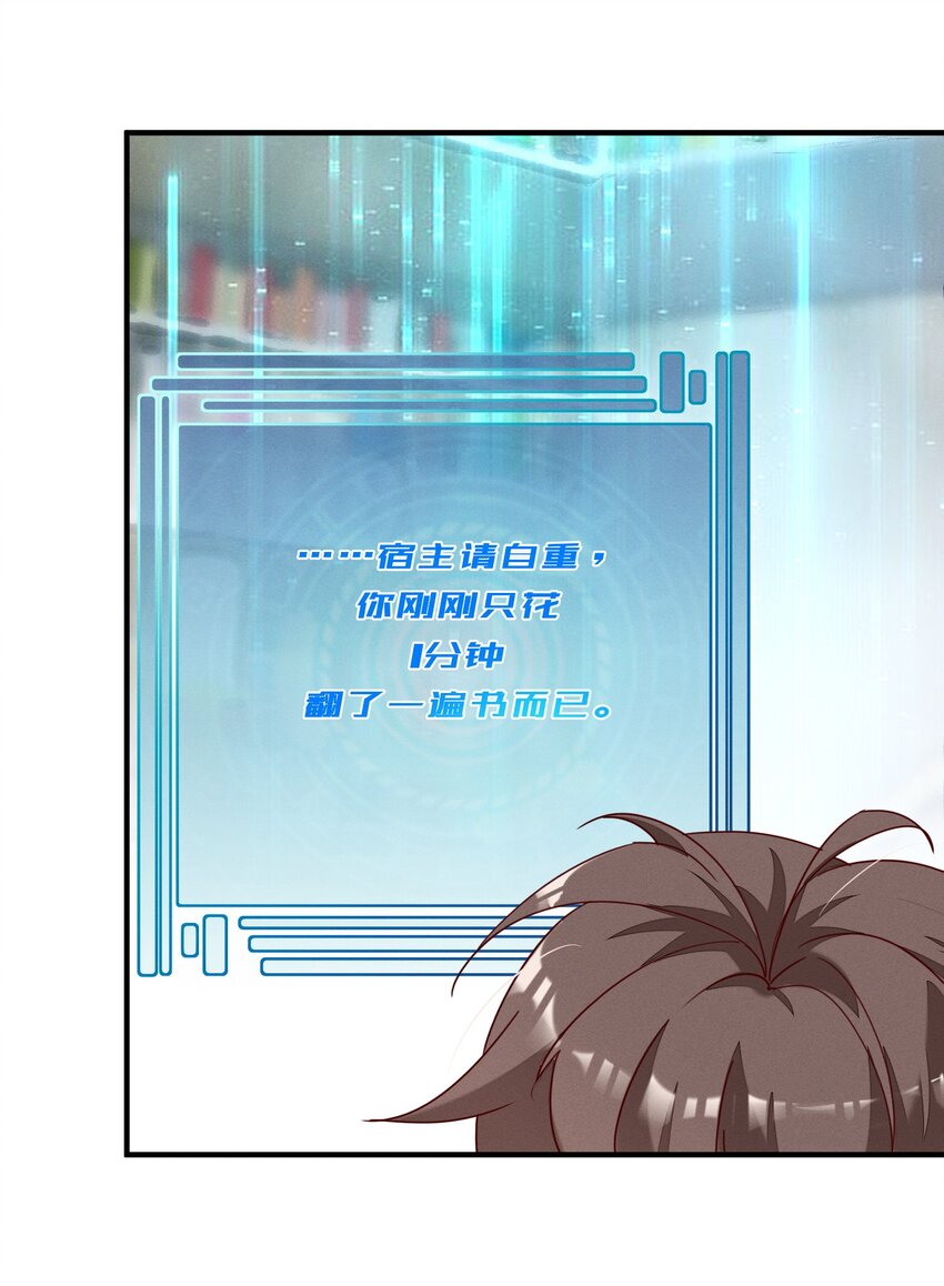 003 逼良为师-第3话