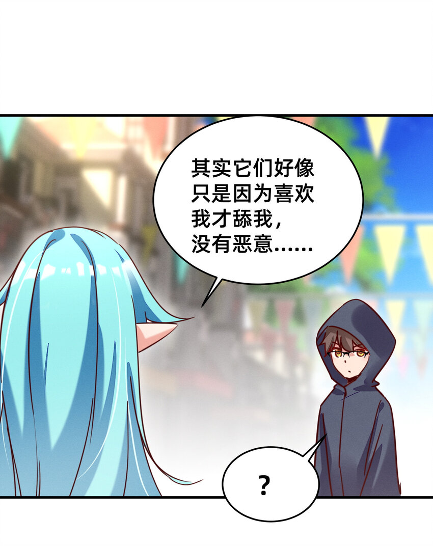 21 要洗白白哦-第21话